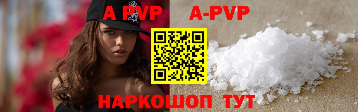 Alpha-PVP VHQ Сердобск
