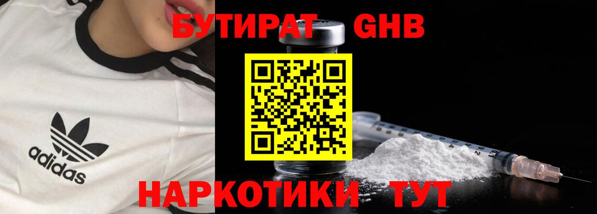 Сердобск  БУТИРАТ оксана  Вход с VPN 