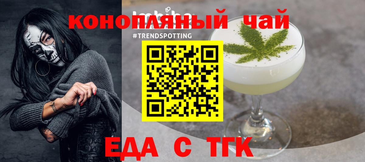 Печенье с ТГК конопля Сердобск