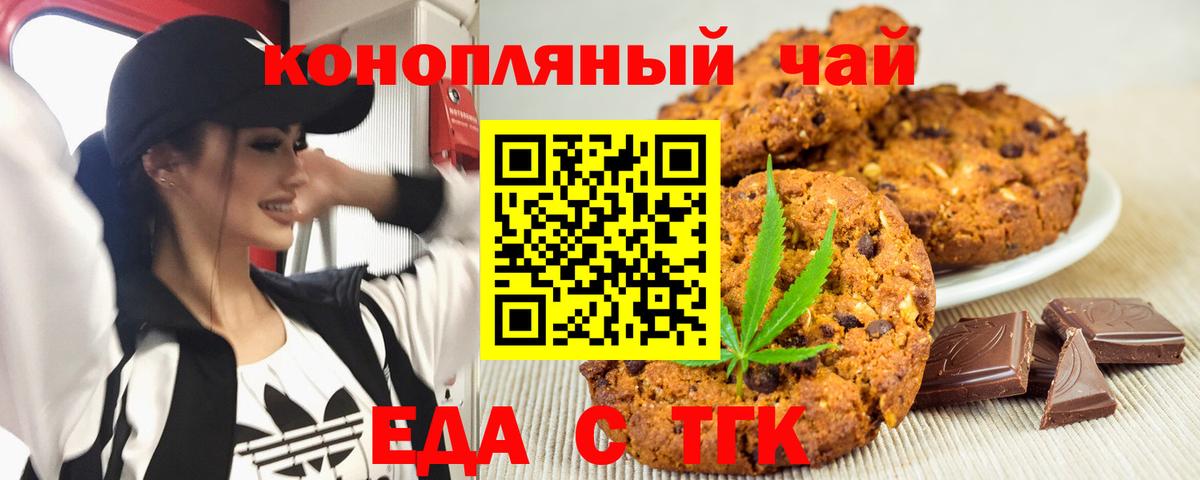 Сердобск  Печенье с ТГК конопля  Вход с VPN 