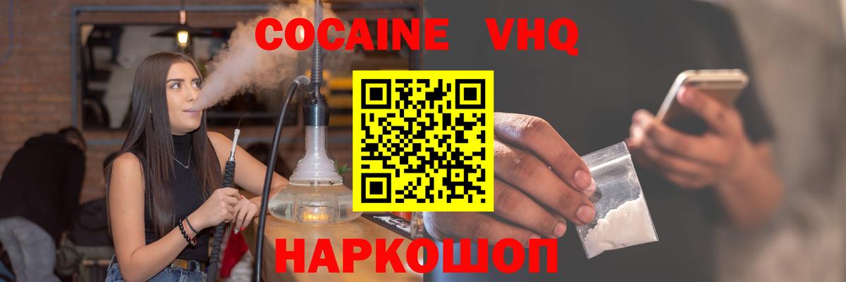 COCAIN Эквадор Сердобск