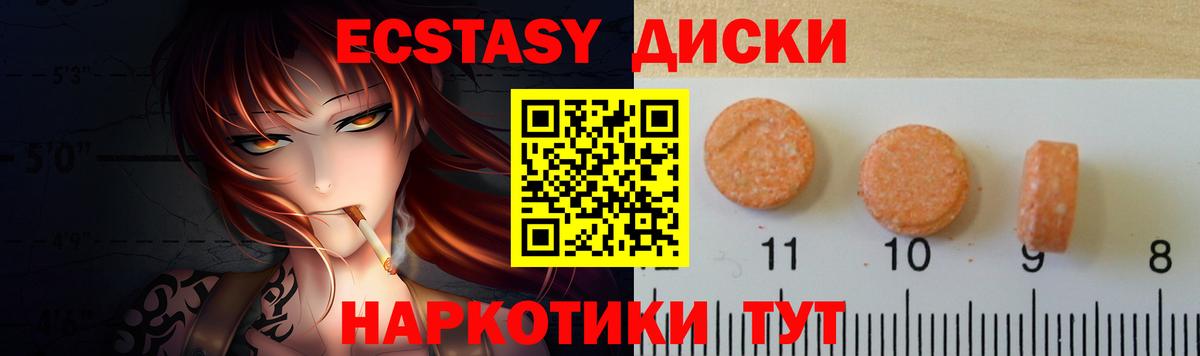 Экстази DUBAI  Ecstasy ешки  Сердобск  Ecstasy  Вход с VPN 