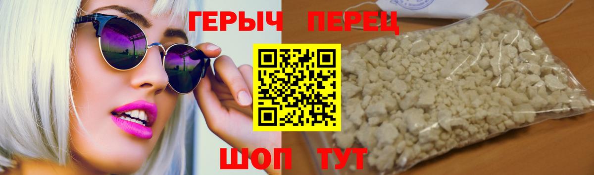 ГЕРОИН  ГЕРОИН Афган  Вход с VPN  Сердобск 