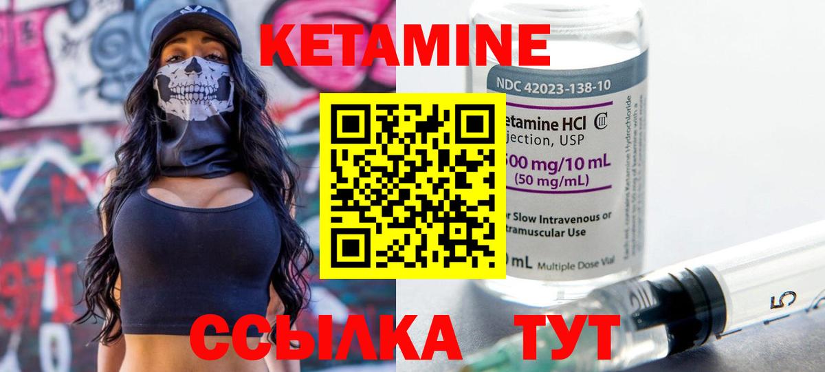 Кетамин VHQ  КЕТАМИН ketamine  Сердобск  Вход с VPN 