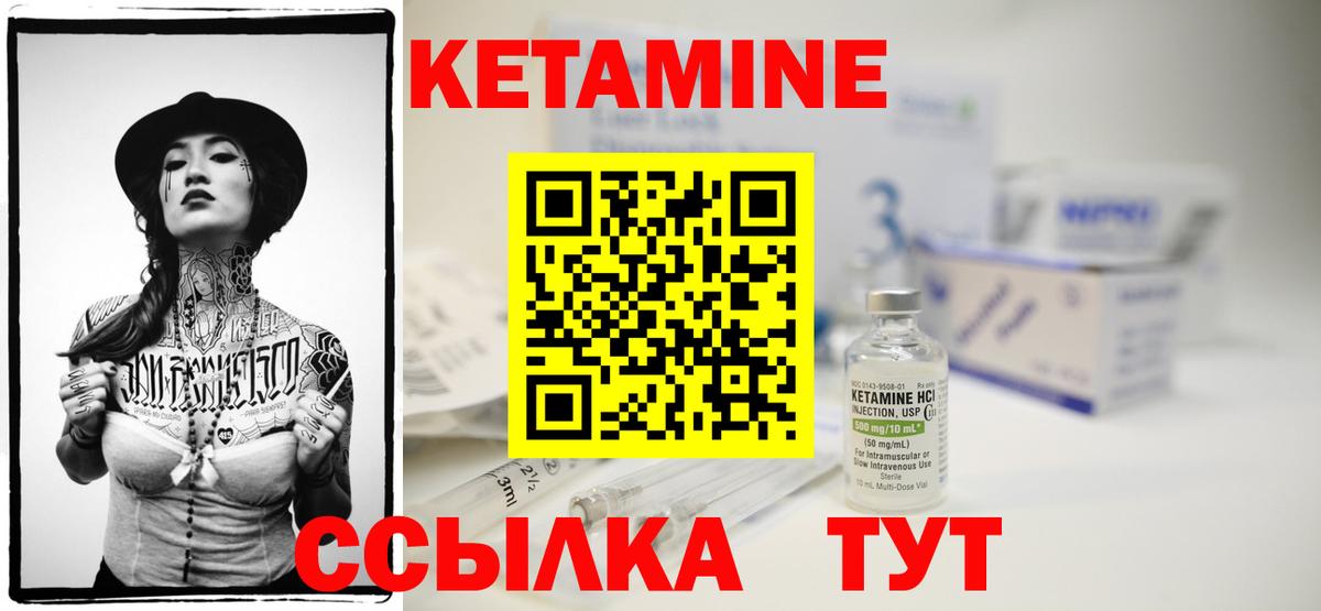 Кетамин VHQ Сердобск