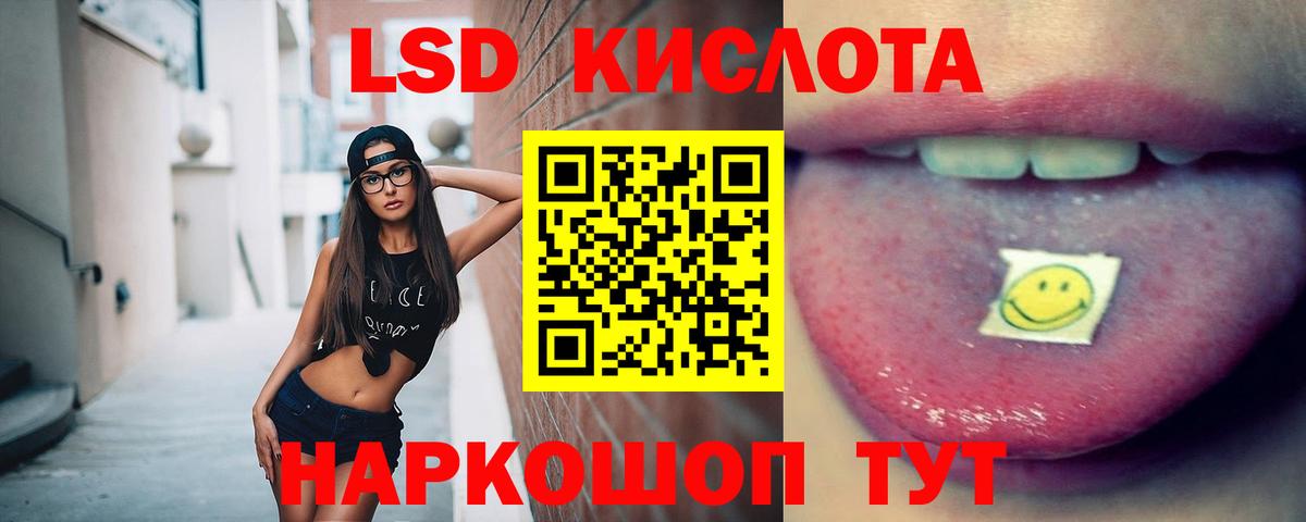 LSD-25 экстази  Вход с VPN  Сердобск  Лсд 25 экстази кислота  LSD-25 экстази кислота 
