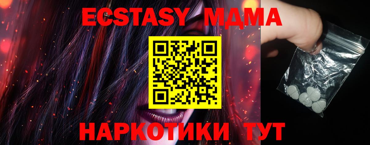 MDMA Molly Сердобск