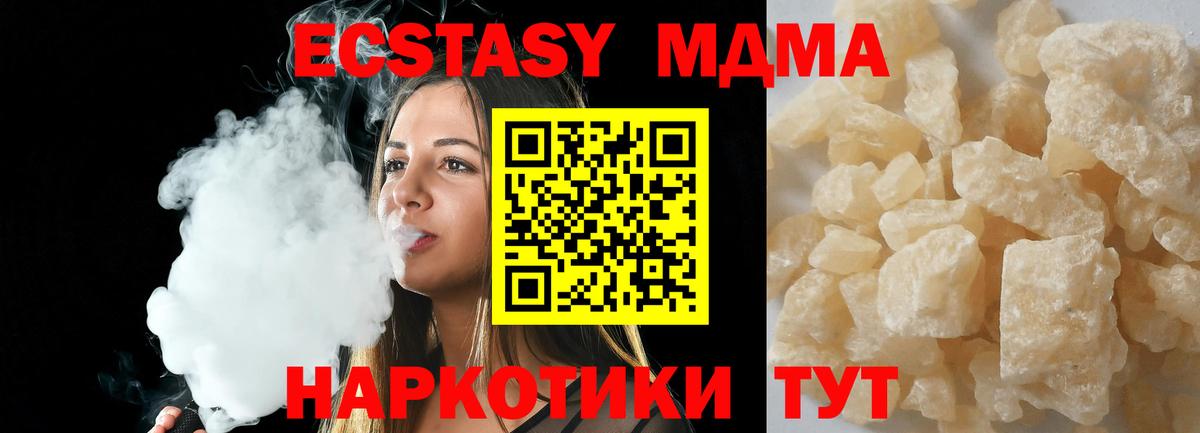 MDMA Molly  MDMA кристаллы  Сердобск  Вход с VPN 