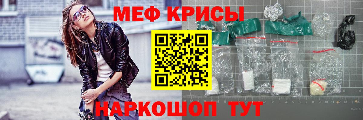МЯУ-МЯУ кристаллы  МЯУ-МЯУ  Меф 4 MMC  Сердобск  Вход с VPN 