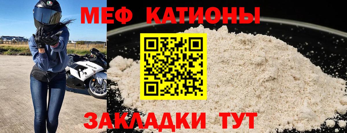 Мефедрон кристаллы Сердобск