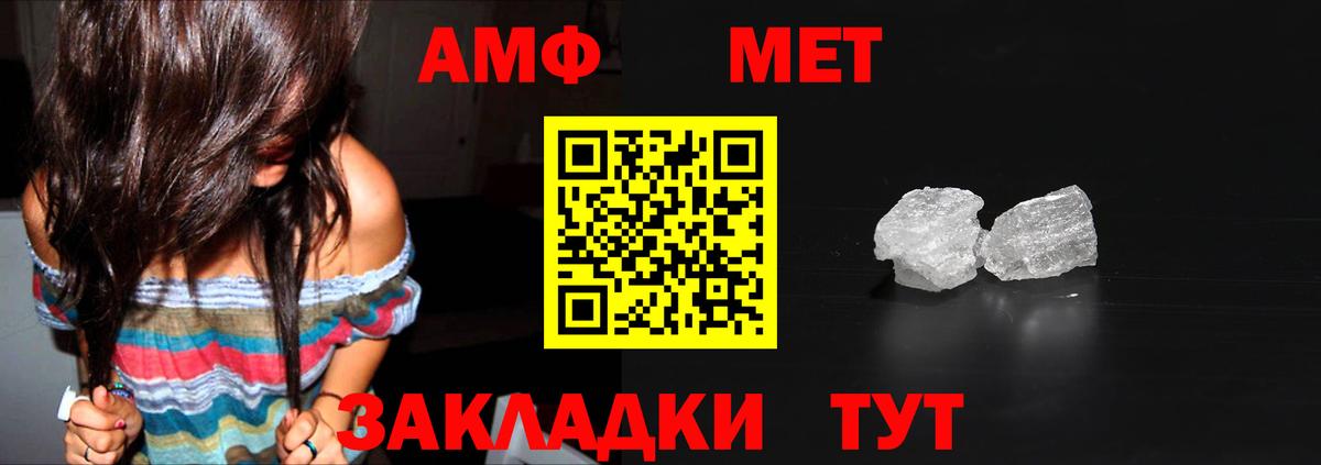 Метамфетамин витя Сердобск