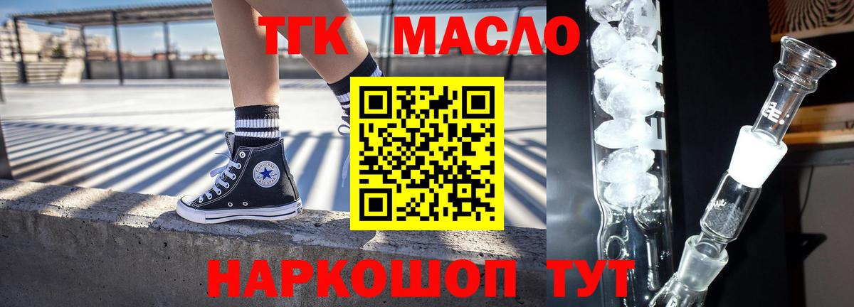 OMG ССЫЛКА  Дистиллят ТГК THC oil  Вход с VPN  Сердобск  Дистиллят ТГК вейп с тгк 